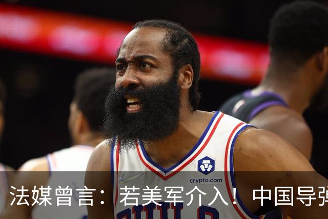 法媒曾言：若美军介入！中国导弹将摧毁40亿美元资产！包括F22