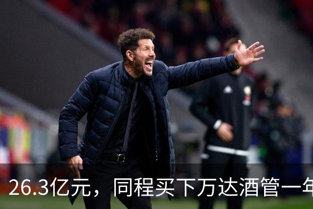 26.3亿元，同程买下万达酒管一年后